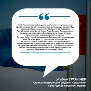 Қазақстан