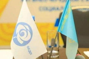 AMANAT партиясының кезектен тыс съезі 7 ақпанда өтеді