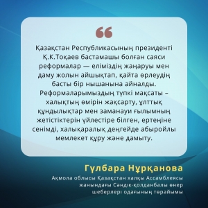 Саяси реформалары