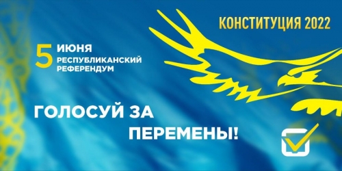 Әлеуметтік сауалнама: Президенттің референдум өткізу туралы идеясын қазақстандықтардың 84%-ы қолдайды