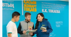 Республиканский общественный штаб в поддержку Касым-Жомарта Токаева начал агитационную кампанию