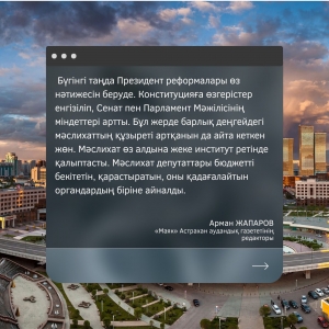 Казахстан