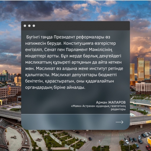 Казахстан