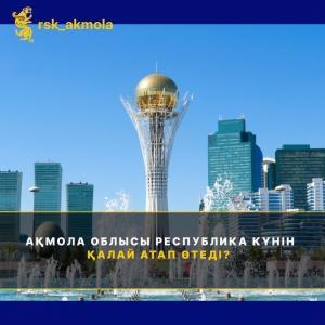 РЕСПУБЛИКА КУНI