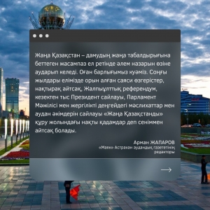 Казахстан