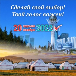 Сайлау 2022