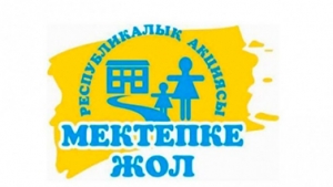 НАЗАР АУДАРЫҢЫЗ!!!