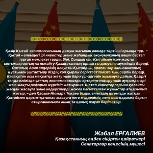 Қазір Қазақстан