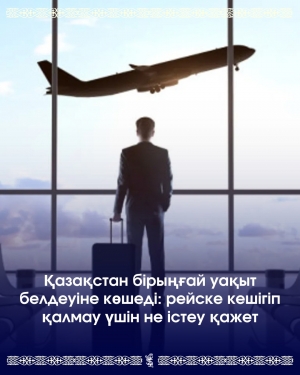1 наурыз