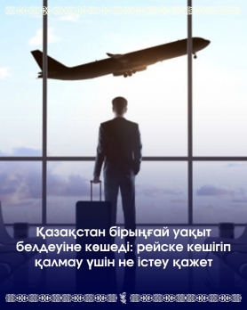 1 наурыз