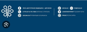 Медициналық сақтандыру қоры медициналық ұйымдардың шарттық міндеттемелерді сақтау керектігін еске салады