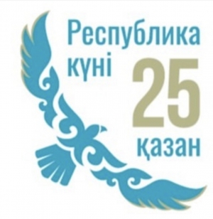 День Республики