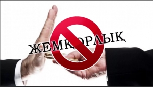 Парасаттылық мәдениетін ілгерілету жөніндегі жоспарды орындау бойынша өткізілген іс-шаралар