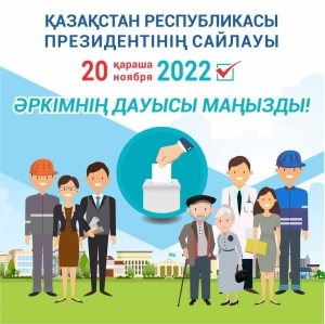Сайлау 2022