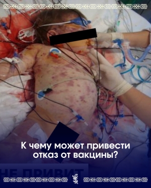 Вакцинация