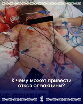 Вакцинация