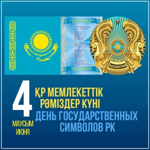 Құрметті Жарқайың ауданының тұрғындары!