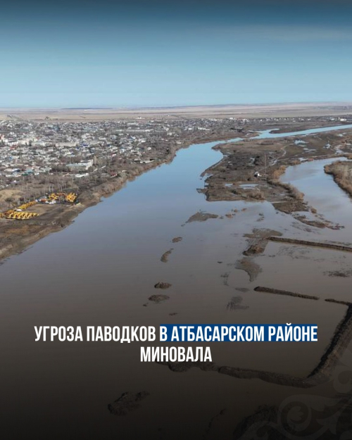 В Акмолинской области продолжается напряжённый этап паводкового периода.