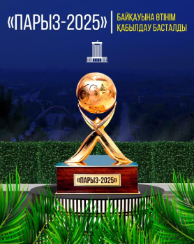 2025 жылы «Парыз» бизнестің әлеуметтік жауапкершілігі жөніндегі конкурс