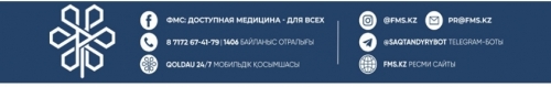 Сақтандыру мәртебесін жоғалтпау үшін БЖТ-ны қалай дұрыс төлеу керек?