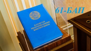 Конституциялық реформа. Қай бап қалай өзгереді. 61-бап Нұр-Сұлтан, BAQ.KZ тілшісі. Еліміздегі заң шығарушы органның тікелей міндетін, яғни заң шығару құқығын белгілейтін 61-бапта 4 тармаққа өзгертулер мен толықтырулар енгізіледі.
